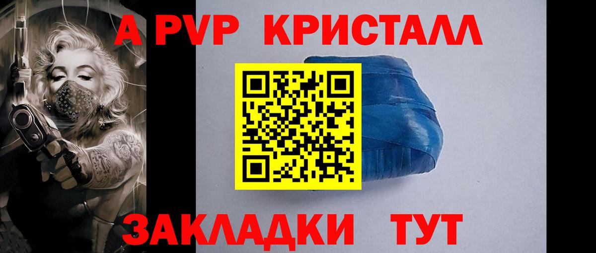 хочу наркоту  Вход с VPN  APVP  Нижний Тагил  A PVP кристаллы 