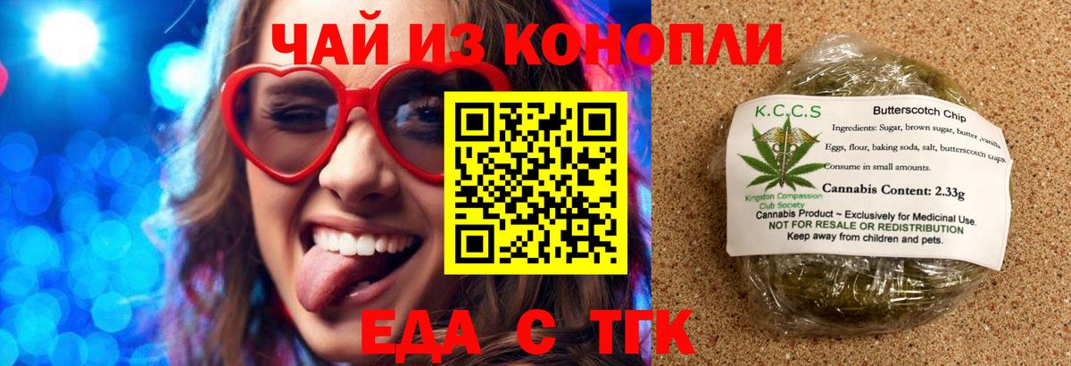 Нижний Тагил  Cannafood марихуана  Вход с VPN 