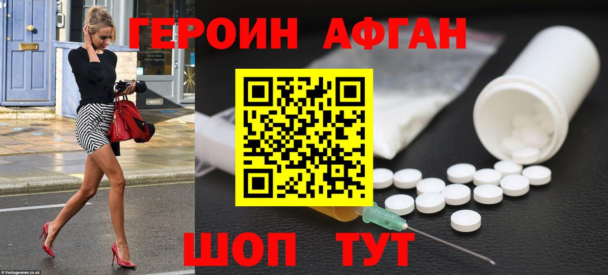 Героин гречка  ГЕРОИН  Нижний Тагил  Вход с VPN 