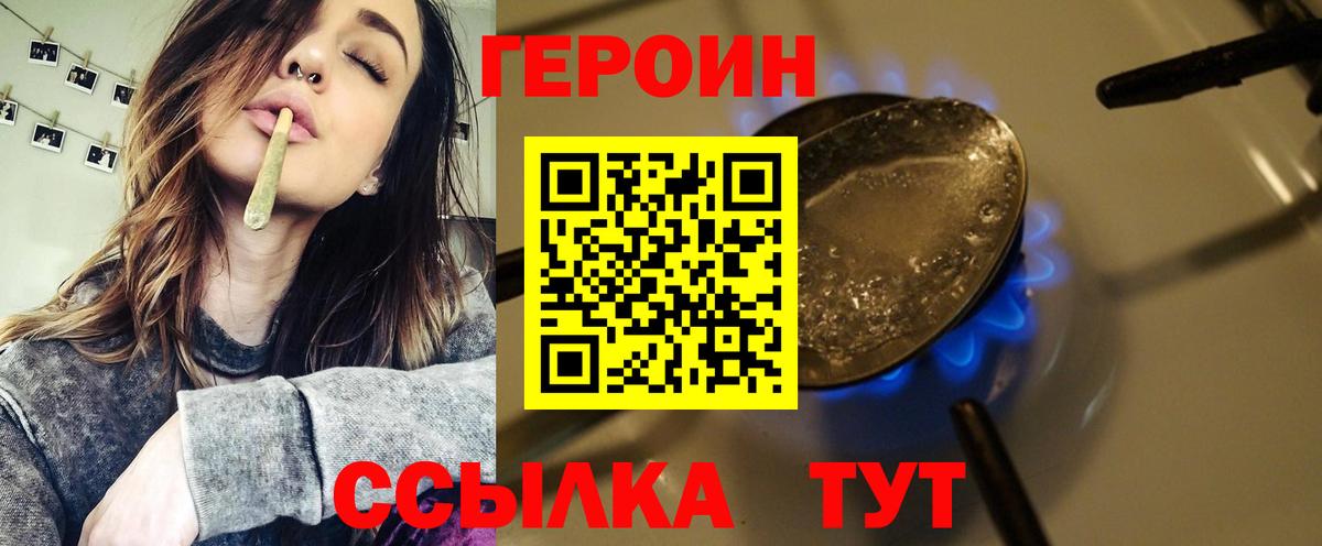 ГЕРОИН белый Нижний Тагил