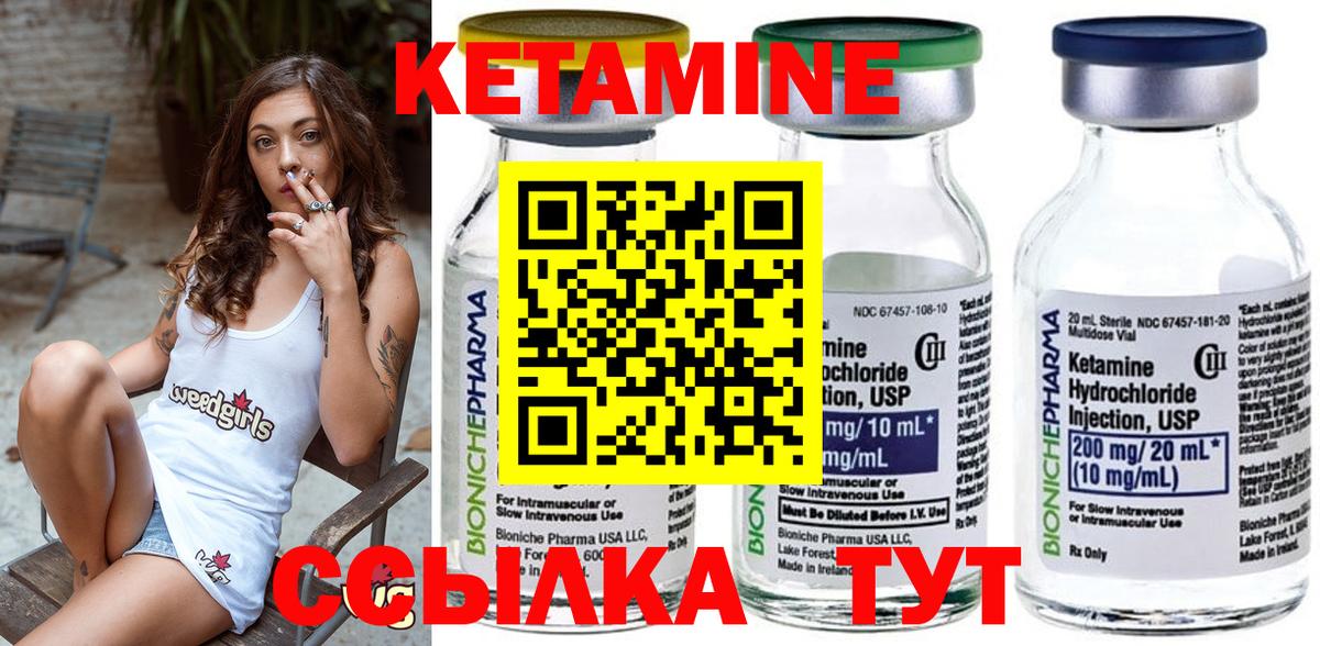 Нижний Тагил  Кетамин ketamine  КЕТАМИН ketamine  Вход с VPN 