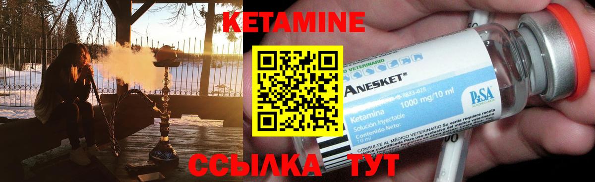 Кетамин VHQ Нижний Тагил