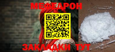 мефедрон Донецк