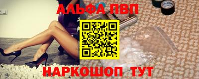 Альфа ПВП Заволжье