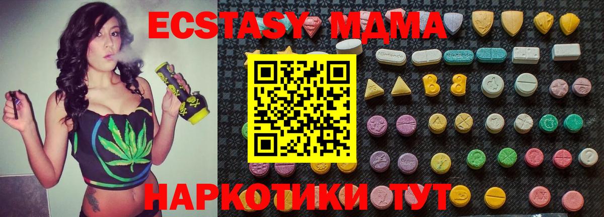 MDMA crystal Нижний Тагил