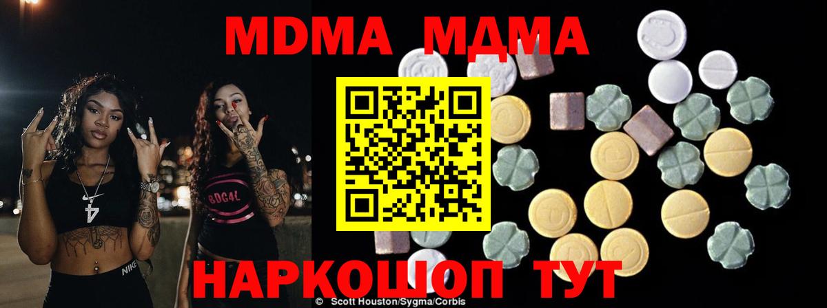 Нижний Тагил  МДМА молли  Вход с VPN  MDMA crystal 