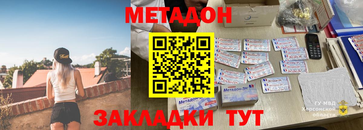Нижний Тагил  МЕТАДОН мёд  Вход с VPN 
