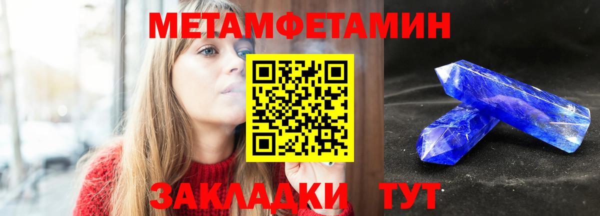 МЕТАМФЕТАМИН мет  Вход с VPN  Нижний Тагил 