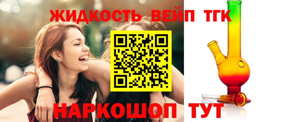 ТГК THC oil  Вход с VPN  Нижний Тагил 