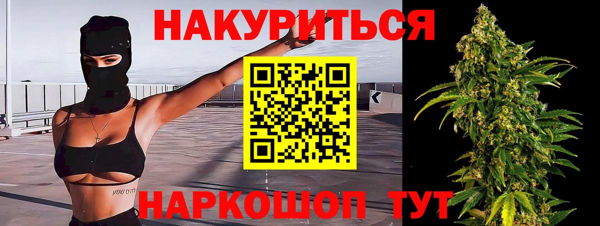 Нижний Тагил  МАРИХУАНА THC 21%  Вход с VPN  Бошки Шишки конопля  Канабис семена  Марихуана THC 21% 